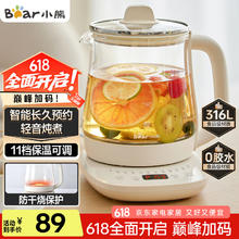 小熊 养生壶 煮茶壶 恒温水壶 316L不锈钢 1.5L大容量 YSH-J15H8 ⭐⭐1.5L316L不锈钢55.58元