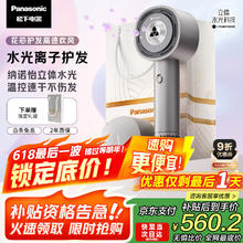 松下 Panasonic EH-JNW6AH405 花芯护发吹风机 暮云灰 礼盒装410.83元