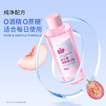 波普专研 BOP 益生菌清新漱口水 元气白桃500ml*19.8元