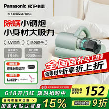 松下 Panasonic 除螨仪 升级宠物强除毛除螨模式 UV紫外线杀菌 双电机13000Pa大吸力 MC-DC5G152.23元