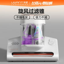 UWANT 除螨仪M300SE 双杯尘螨分离家用床上紫外线杀菌负离子净化除螨机超声336.56元