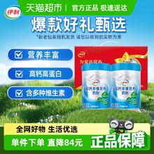 伊利 中老年成人高钙多维营养奶粉 700g*2罐 礼盒装券后56.05元