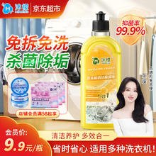 沫檬 洗衣机清洗剂柠檬 200ml9.9元