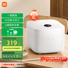 米家 MIJIA 小米IH电饭煲3-8人家用多功能电饭煲 不沾烈焰灶釜内胆24小时预约S1 4L317.92元