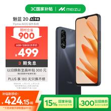 魅族 MEIZU 魅蓝 20 AI手机 5010mAh轻薄长续航 6GB+128GB 曜石黑