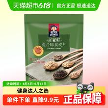 桂格 奇亚籽混合 即食麦片券后6.41元