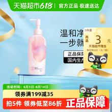碧柔 花王自在轻润卸妆乳（滋润型）200ml30.05元