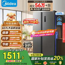 限移动端、京东百亿补贴：美的 607升双开门对开门家用电冰箱一级能效大容量风冷无霜节能变频BCD-607WKPZM1503.85元
