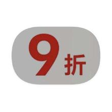 促销活动：京东商城 国补3C 领9折国补叠加券领9折国补叠加券