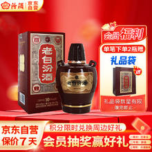 汾酒 老白汾10 45%vol 清香型白酒 475ml 单瓶装102.79元（需买2件，需用券）