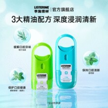 Listerine 李施德林 口腔喷雾 7.7mL￥12.59 2.1折 比上一次爆料降低 ￥37.21