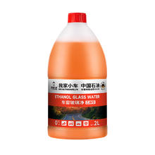 乔帮主 乙醇强力去污玻璃水2L*2桶券后15.9元