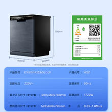 海尔 Haier 晶彩系列 W30 EYBW142286GGU1 嵌入式洗碗机 14套1284.72元