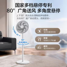 艾美特 七叶家用大风量落地扇电风扇台式桌面空气循环小风扇大角度摇头节能电扇 FS30-X9792.25元