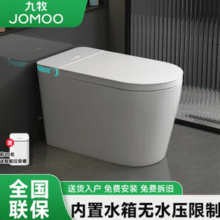 九牧 智能马桶 顶配版 泡泡+语音250/300/350/400坑距￥1599.00