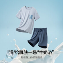 88vip:【冰牛奶】爱慕先生含氨基酸凉感家居套装男士抗菌睡衣2025年春夏353.97元（需领券）