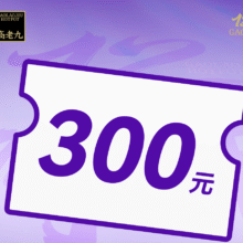 美团 重庆高老九火锅|300元代金券|限3张|多店可用