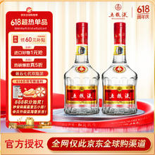 五粮液 WULIANGYE 普五 第七代 浓香型白酒 52度 500ml*2瓶 双瓶装 送礼 官方授权券后1631.31元