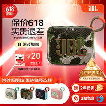 JBL GO4 音乐金砖四代 蓝牙音箱 迷彩色券后209元