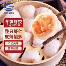 国联水产 小霸龙 水晶虾饺 1KG（40只）*2件88.27元包邮（44.13元/件）