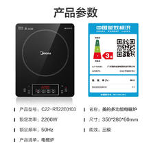 美的 神车！2200W大功率电磁炉带锅套装 C22-RT22E01券后85.25元