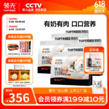 领先（Toptrees）低温烘焙猫粮成猫幼猫全价无谷羊奶鲜鸡肉高蛋白 烘焙猫粮6kg  (羊奶鸡)327.4元（需领券）