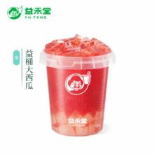 益禾堂 益桶大西瓜单杯券 奶茶饮品电子优惠券 仅支持小程序核销使用9.5元（需领券）