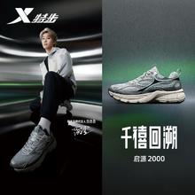 特步 启源2000老爹鞋女鞋户外轻便透气运动休闲鞋97621832000678.6元