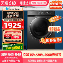 88VIP会员：小天鹅 10KG 热泵烘干机TH100-HL02T干衣机超薄嵌入1636.7元
