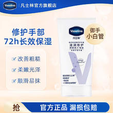 凡士林 手部护理 修护清香50ml15.21元