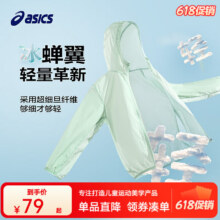 asics亚瑟士童装25年夏新男女儿童UPF50 冰蝉翼防晒服梭织透气防晒衣 4017绿色 15076.1元