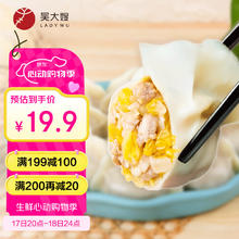 吴大嫂 1只生态饺 东北猪肉酸菜口味 40只 800g5.92元