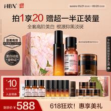 HBN 原白水乳霜套装（赠发光水90ml+精华乳50ml+精华霜25g+防晒乳15ml+面膜*1）417.47元