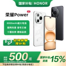 荣耀 HONOR Power 5G手机1970元