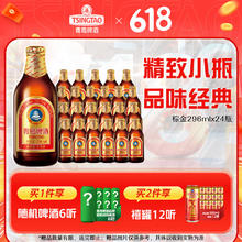 青岛啤酒 TSINGTAO 小棕金原麦汁浓度11°P 296mL 24瓶（买2赠福禧罐12瓶）券后82.15元