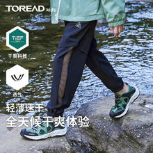 TOREAD kids 探路者 破价！儿童运动休闲防蚊裤券后64元