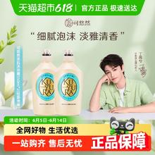 可悠然 恬静清香香氛沐浴露550ml*249.61元