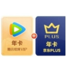 618：腾讯视频VIP年卡12个月卡+京东PLUS年卡158元（需领券）