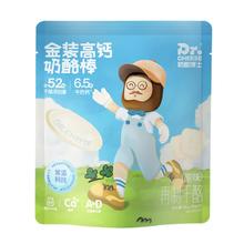白 菜！仁和 猴头菇益生菌冻干粉 2g*20条/盒￥7.9