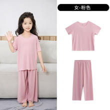 有只绵 女童短袖冰丝家居服 儿童凉感空调服 睡衣两件套券后19.9元