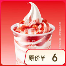 草莓雪王大圣代【到店自取】限一次性核销3元
