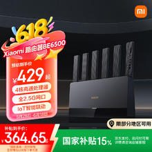 小米 Xiaomi RN02 BE6500 家用千兆无线路由器 Wi-Fi 7 黑色 单个装364.65元