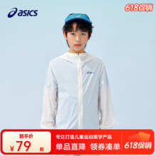 asics亚瑟士童装夏新男女儿童UPF50 冰蝉翼防晒服梭织透气防晒衣 0000白色 14069元