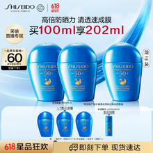 SHISEIDO 资生堂 蓝胖子防晒霜双支装 防水防汗户外隔离防晒乳 生日礼物送女生198元