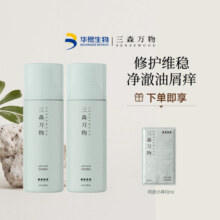 【华熙生物】三森万物青蒿去屑头皮霜舒缓控油保湿深层清洁TK39元 (券后省261)