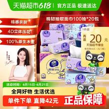 维达 棉韧线条小狗抽纸100抽*20包M码券后11.26元