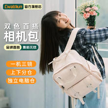 卡登 CADeN 休闲相机电脑双肩包