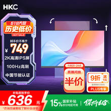 HKC 27英寸 2K IPS显示器 100Hz广色域 T2752Q572.99元