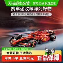 88VIP会员：乐高 LEGO 超级赛车系列 77242 法拉利 SF-24 F1 赛车126元（淘金币低至123.85）