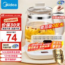 美的 MK-Y15X-J 养生壶 1.5L券后43.11元